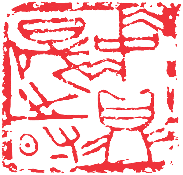 鼎